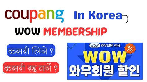 쿠팡와우 환불: 디지털 시대의 소비자 권리와 편의성의 교차로