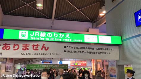 品川駅 山手線から京急本線：都市の交差点としての多面的考察